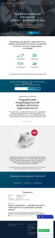 Разработка сайта на Bitrix