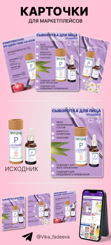 Инфографика