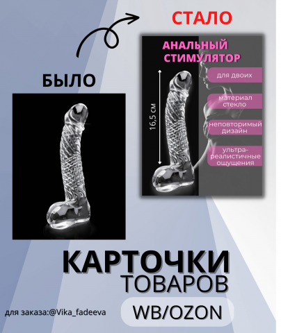 Инфографика 18+