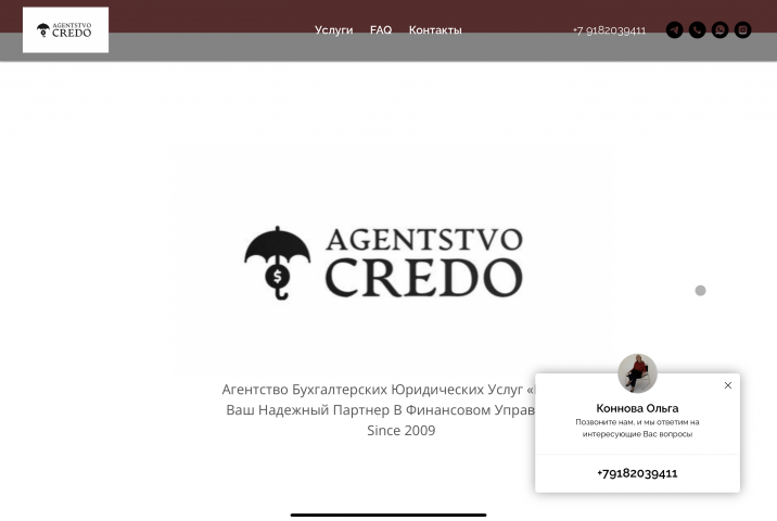 Создание сайта для бухгалтерского агентства