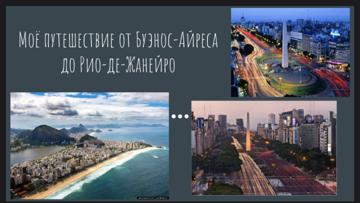 Презентация по географии 7 класс