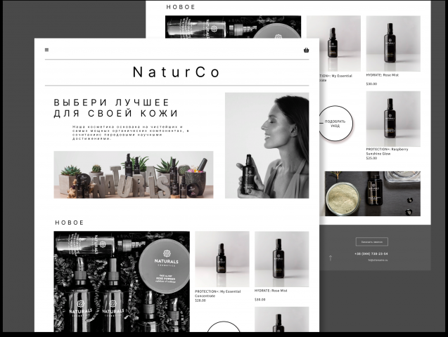 NatureCo (2)