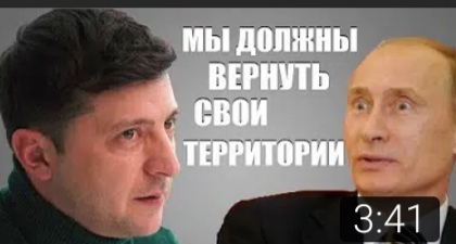 Транскрибация Интервью Зеленского о Путине и Коломойском