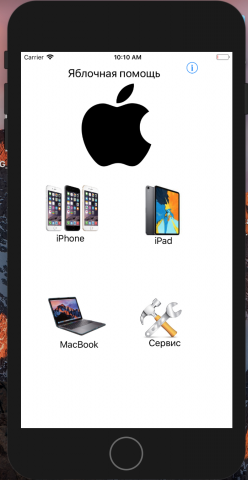 ux/ui дизайн приложения ios