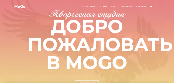 Творческая студия MOGO