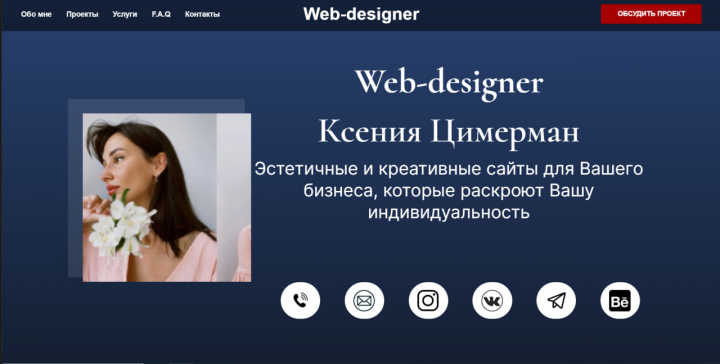 UX/UI designer Ksenia Cimerman