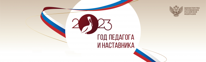 МБОУ "СОШ №2" г.о Реутов