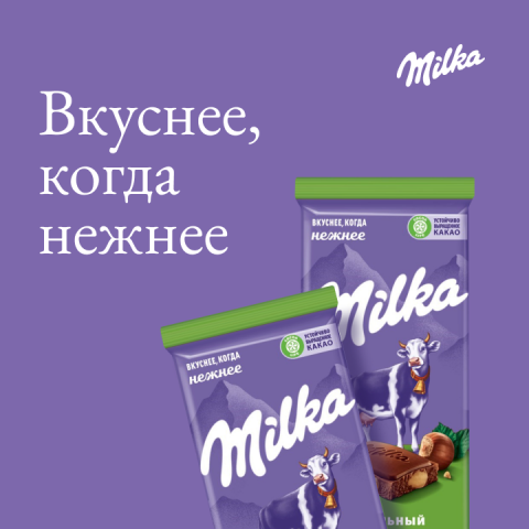 Статичный баннер (Milka)