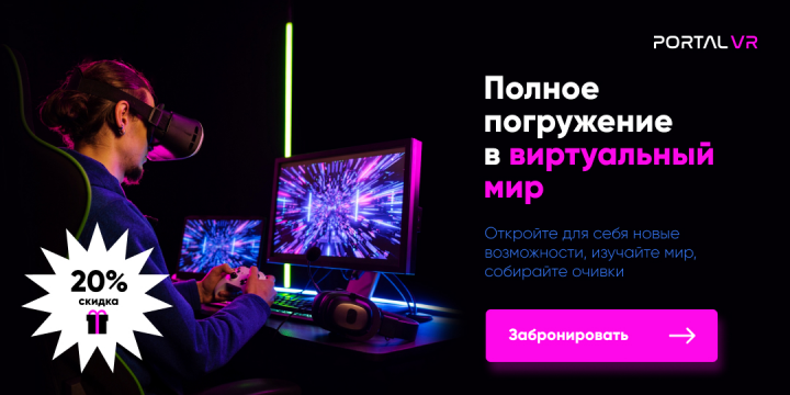 Баннер Portal VR