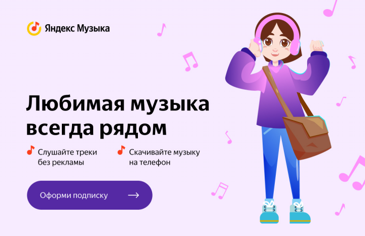 Мастер-баннер (Яндекс)