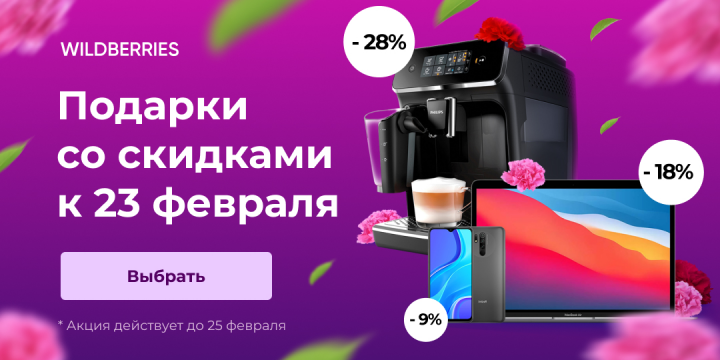 Мастер-баннер (Wildberries)