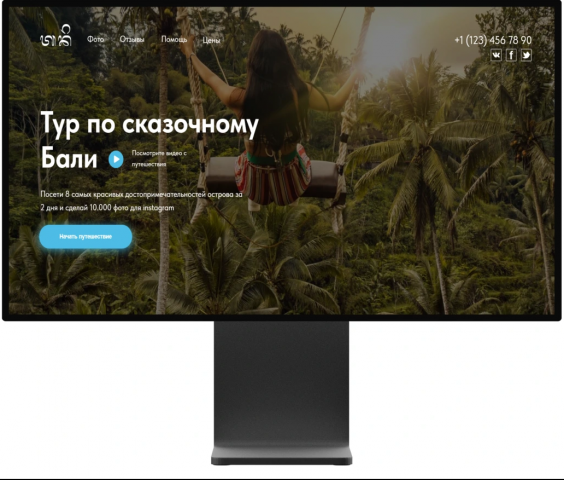 Landing page для туристической компании