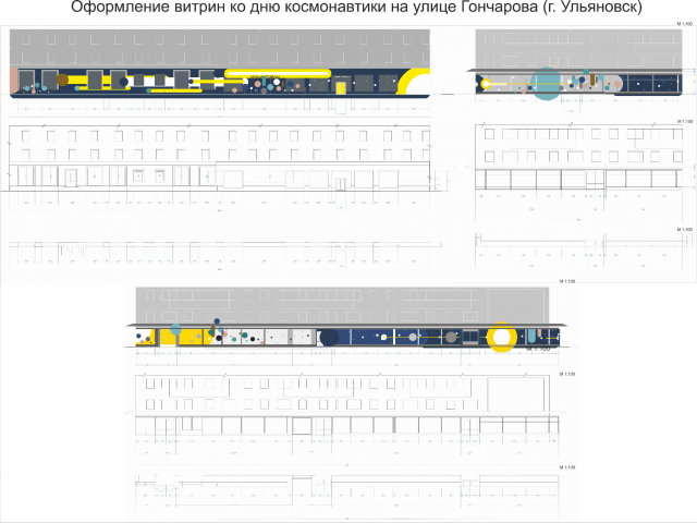 Оформление витрины ко дню Космонавтики