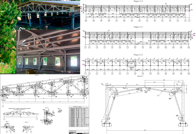 Металлоконструкция. швейный цех. расчет+КМ+КМД+КЖ