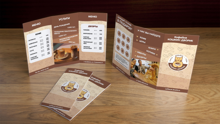 Буклет для котокафе