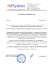 Рекомендательное письмо компании АЕ Системз групп