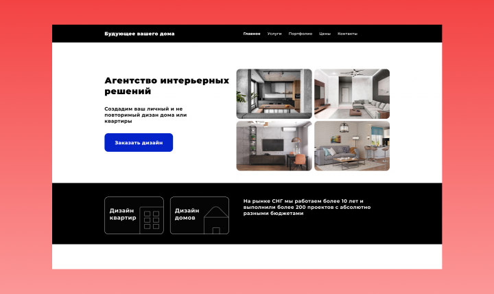 Дизайн агентство.