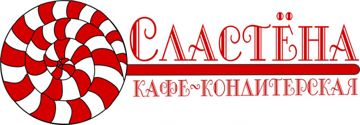Логотип для кафе-кондитерской "Сластена"