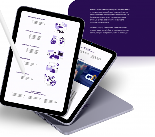 Сайт для маркетингового агентства из Тюмени