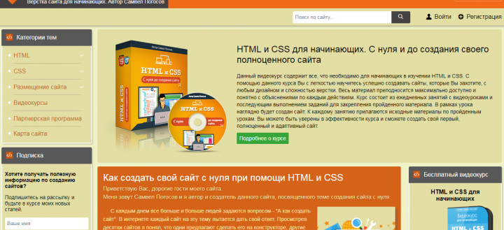 Мой личный сайт