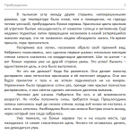 Пробуждение (отрывок)