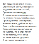 Стакан