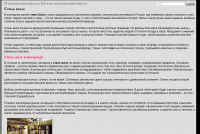 Стиль мебели "шале"