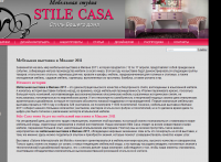 Мебельная выставка в Милане