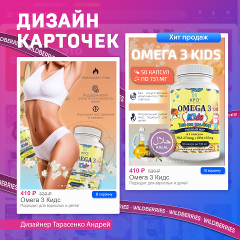 Инфоргафика для маркетплейсов