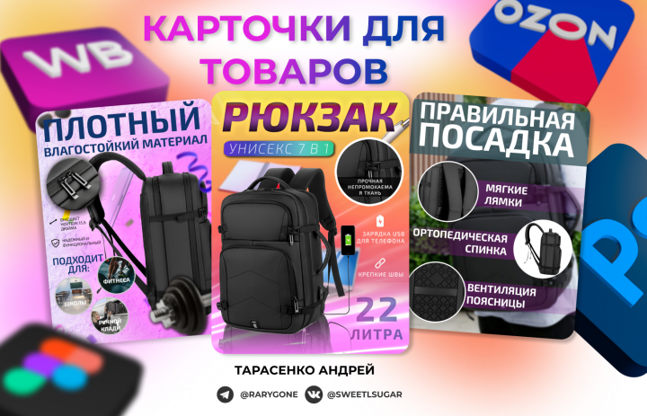 Инфоргафика для маркетплейсов