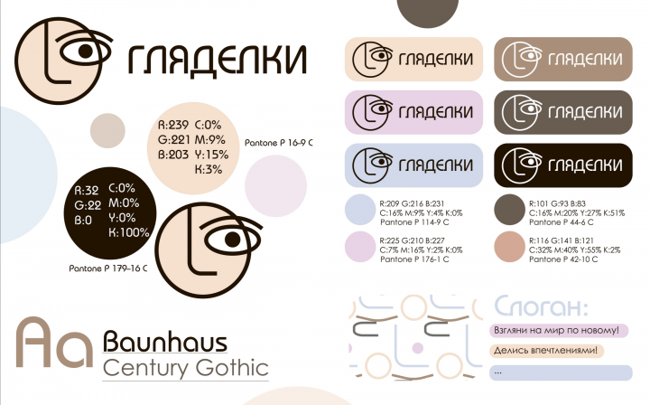 Логотип для соц сети