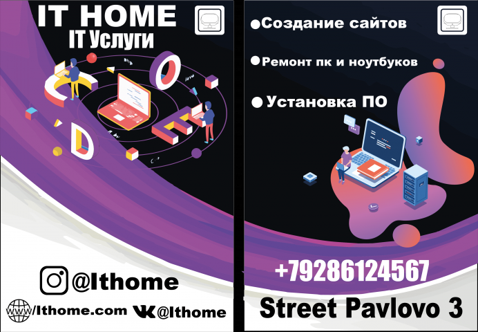 Листовка