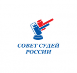 Логотип Совет судей РФ