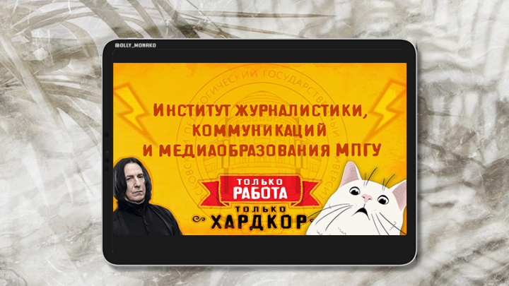 Анимированный проморолик для абитуриентов