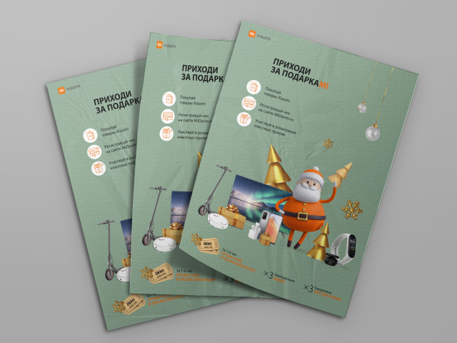 Плакат акции xiaomi для торговых точек