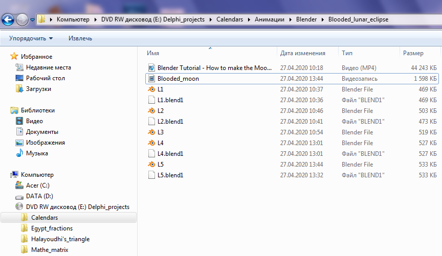 Кровавая луна