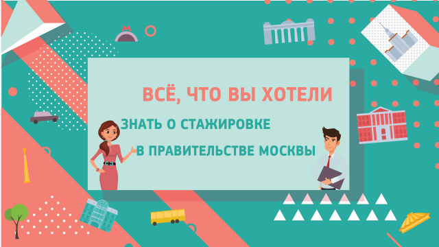Графика для видеоролика