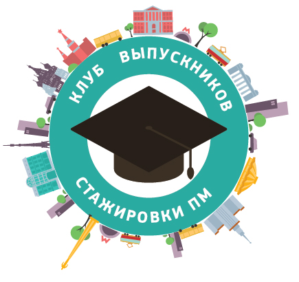 логотип для Клуба выпускников Стажировок ПМ