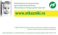 Визитка для Благотворительного фонда