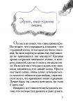 Оформление страниц верстки, названий глав