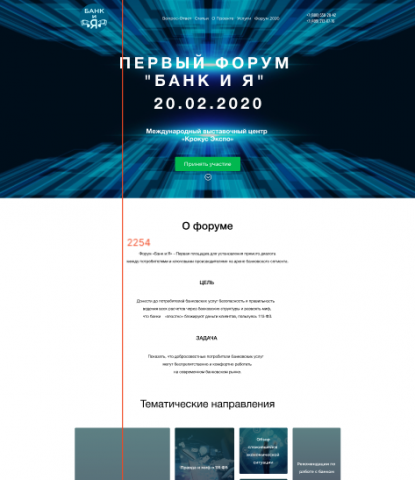 Простая верстка макета