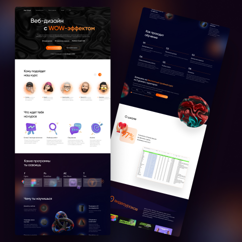 Landing Page, онлайн школы по Веб-дизайну "MaxShcool"