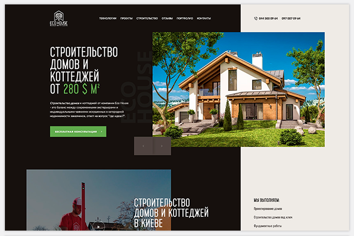 ECO House – Строительная компания