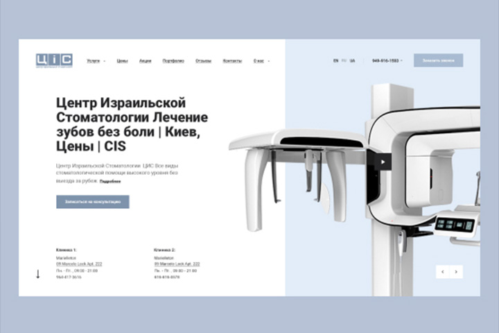 Стоматологическая клиника [WordPress]