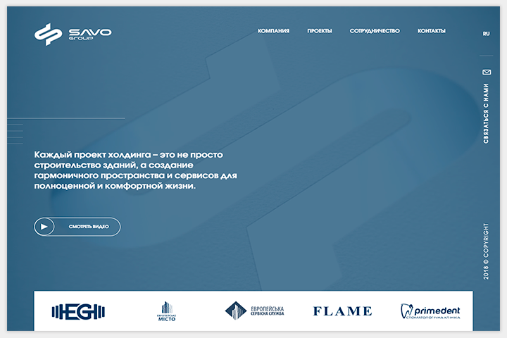 SAVO group – официальный сайт холдинга