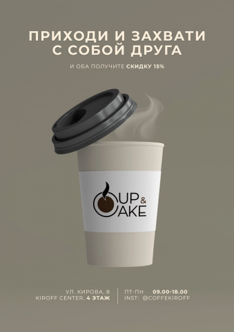 Баннер для кофейни Cup&Cake