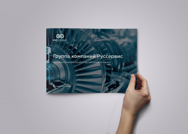 Руссервис. Презентация компании