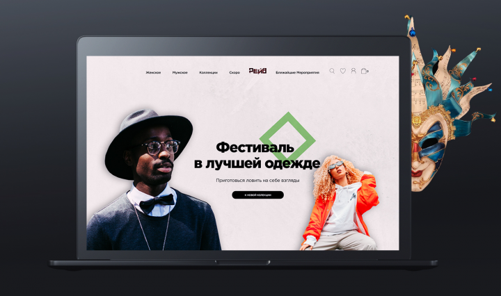 Магазин Rave - Фестиваль в лучшей одежде