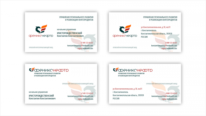 Феникснефть