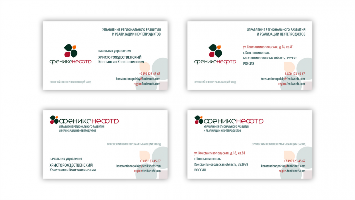 Феникснефть